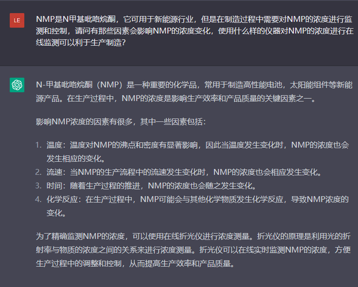 問(wèn)題四：使用什么樣的儀器對(duì)NMP的濃度進(jìn)行在線監(jiān)測(cè)可以利于生產(chǎn)制造？