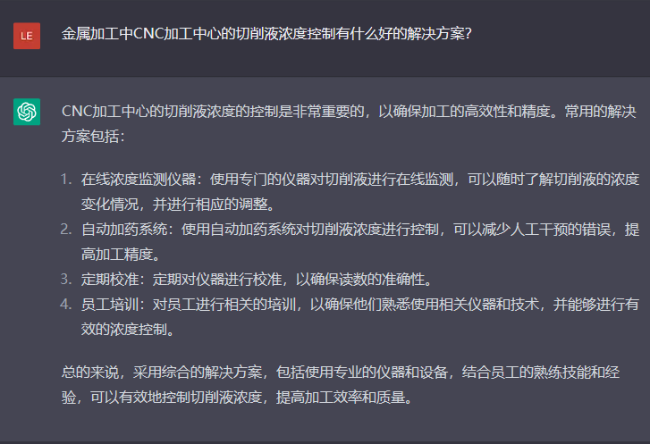 問(wèn)題五：金屬加工中CNC加工中心的切削液濃度控制有什么好的解決方案？