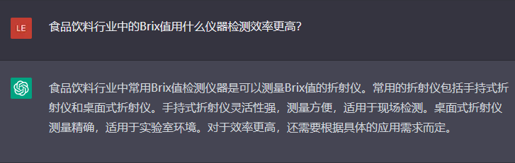 問(wèn)題七：食品飲料行業(yè)中的Brix值用什么儀器檢測(cè)效率更高？